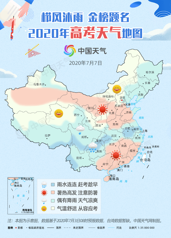 高考|2020高考天气地图出炉 大数据揭秘7月高考哪里易遇高温暴雨？