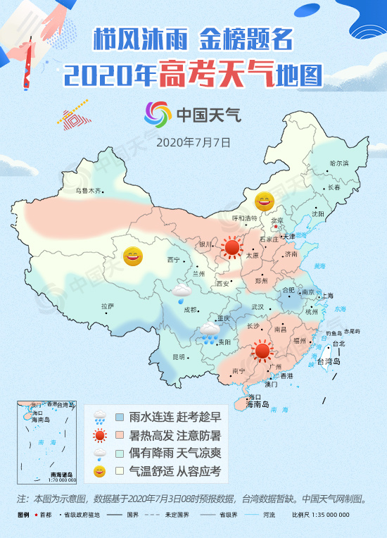 高考|2020高考天气地图出炉 大数据揭秘7月高考哪里易遇高温暴雨？