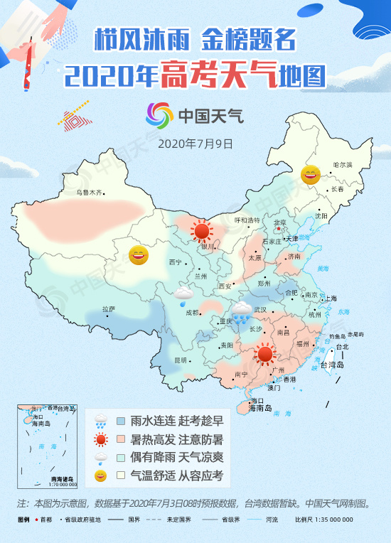 高考|2020高考天气地图出炉 大数据揭秘7月高考哪里易遇高温暴雨？