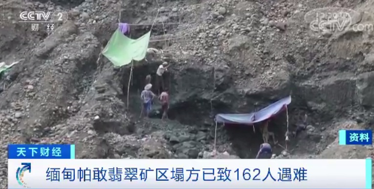 玉石|痛心！已找到166名遇难者遗体！全球翡翠行业的“心脏”，遭遇惨烈塌方！为何事故频发？如何影响市场？