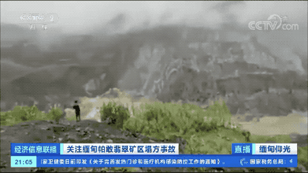 玉石|痛心！已找到166名遇难者遗体！全球翡翠行业的“心脏”，遭遇惨烈塌方！为何事故频发？如何影响市场？