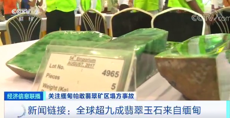 玉石|痛心！已找到166名遇难者遗体！全球翡翠行业的“心脏”，遭遇惨烈塌方！为何事故频发？如何影响市场？