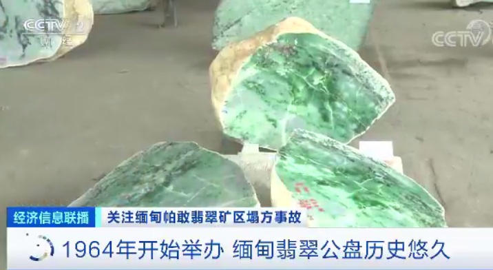 玉石|痛心！已找到166名遇难者遗体！全球翡翠行业的“心脏”，遭遇惨烈塌方！为何事故频发？如何影响市场？