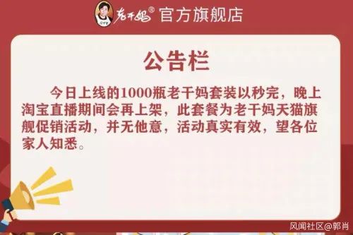 老干妈|老干妈：这事儿也不是我干的...