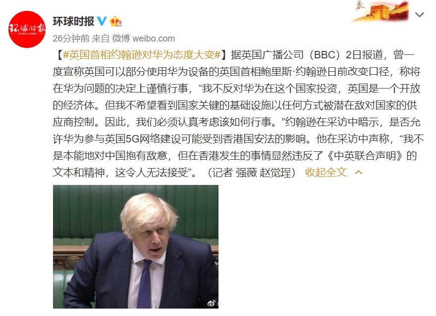 登革热|每经12点 | 英首相约翰逊对华为态度大变；外媒：新加坡暴发史上最严重登革热疫情；今起乘火车离京已不查核酸证明