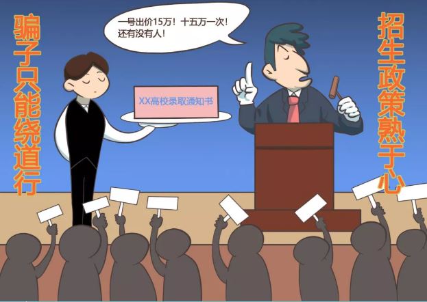 高考|教育部等3部门提醒！高考临近，这些谣言勿信（内附防范贴士）