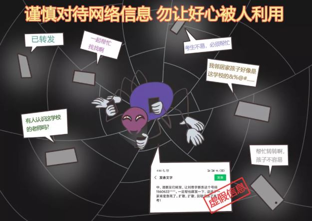 高考|教育部等3部门提醒！高考临近，这些谣言勿信（内附防范贴士）