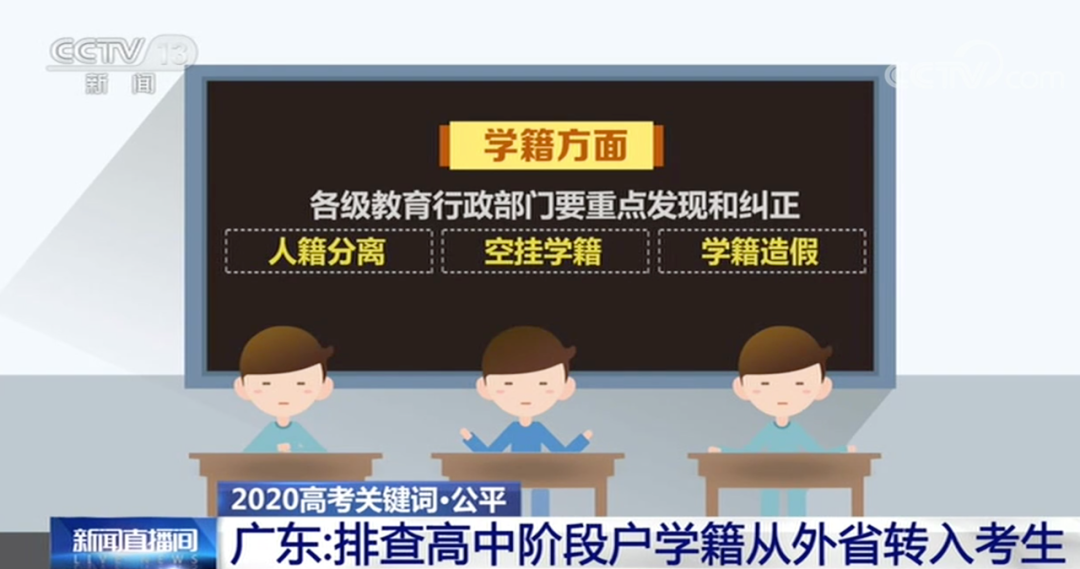 高考|今年高考两天倒计时，多地加分政策有变