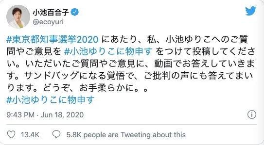 澎湃新闻|再次竞选日本东京都知事，小池百合子会后悔吗