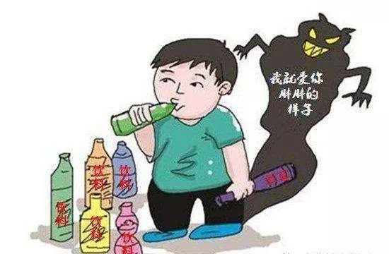 财经|你家小朋友爱喝饮料？来听专家怎么说~