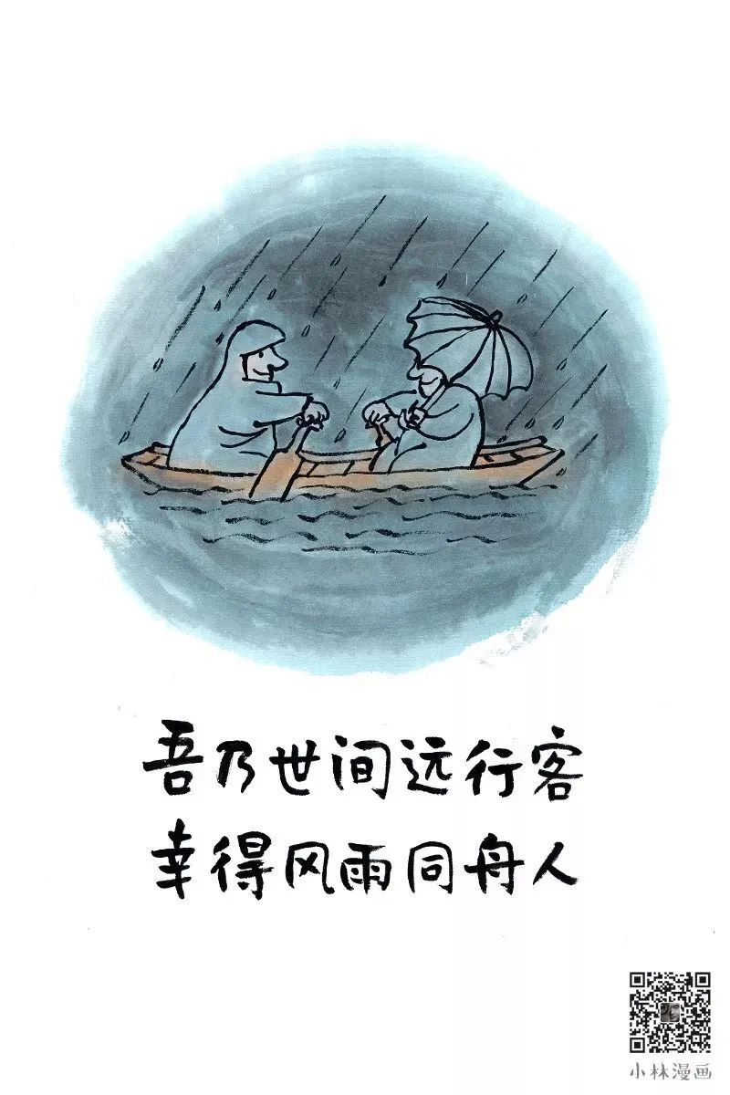 吾乃世间远行客,幸得风雨同舟人.高考,是一群人的"战役",你,并不孤独.