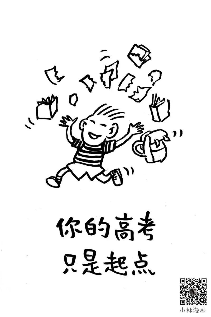 高考|致高考的你