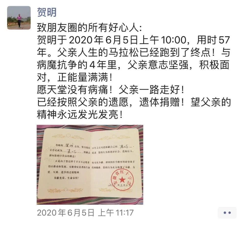 马拉松|他肺癌晚期，却4年跑完61场马拉松，离世前又做了一个决定……