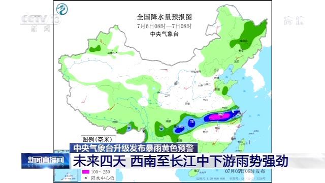 中央气象台|中央气象台：未来四天西南地区东部至长江中下游雨势强劲 致灾风险高