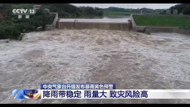 中央气象台|中央气象台：未来四天西南地区东部至长江中下游雨势强劲 致灾风险高