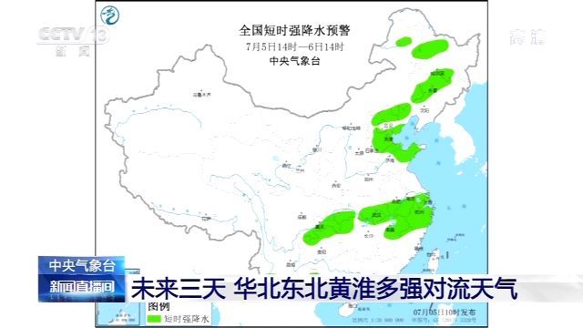 中央气象台|中央气象台：未来四天西南地区东部至长江中下游雨势强劲 致灾风险高