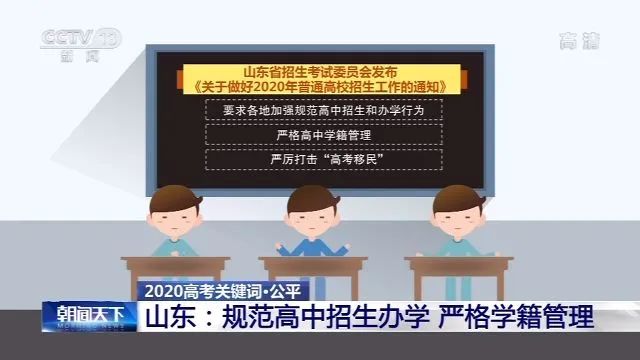 高考|高考在即,加分新规相关政策都在这里了