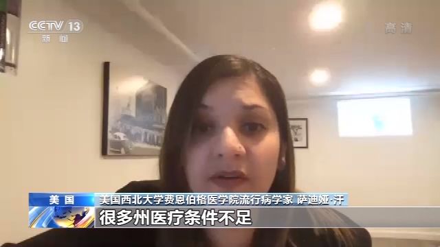 国际|美专家：美实际感染人数或是现有数据10~24倍