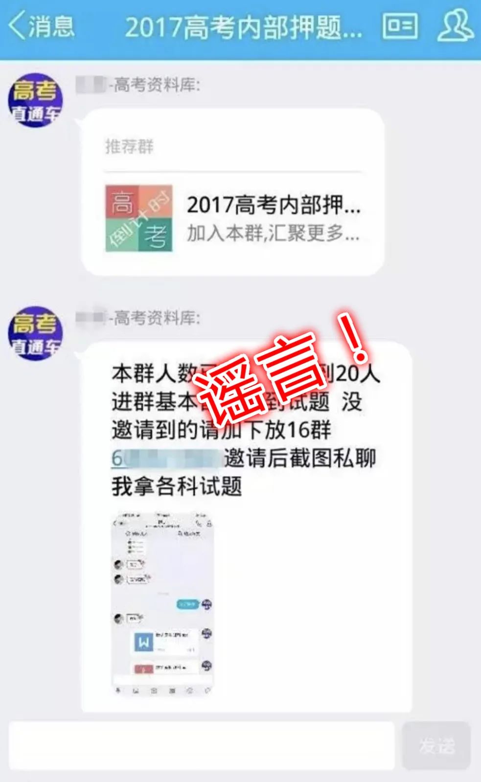 高考|教育部发布紧急提醒！