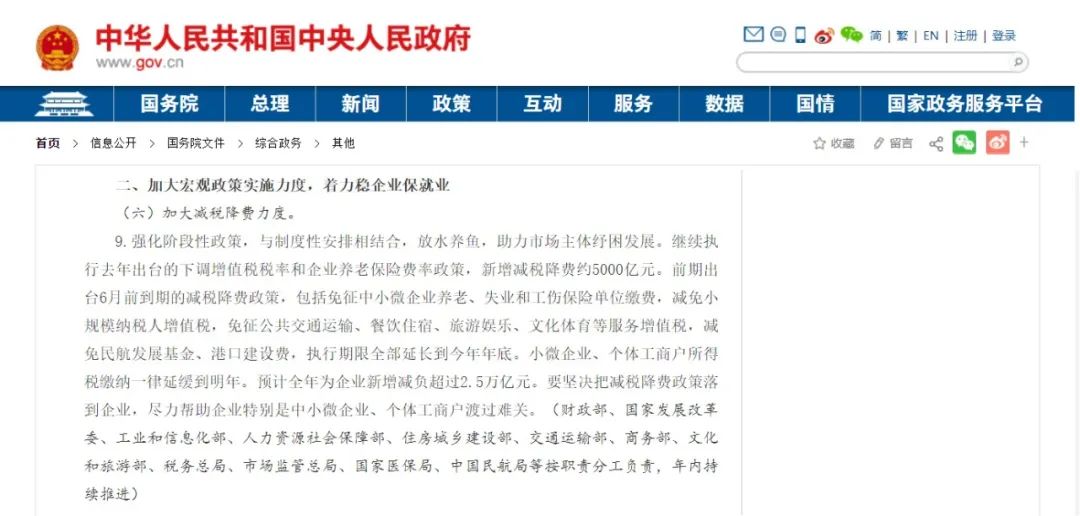 财经|明确了！统统延期