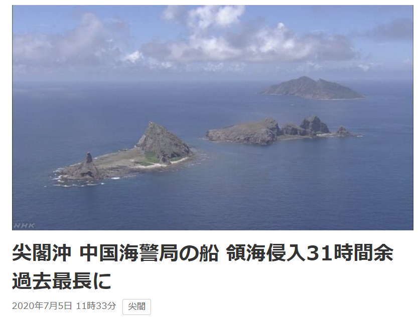 海警|日媒：中国海警船在钓鱼岛附近连续巡航31小时，创单次巡航时长纪录