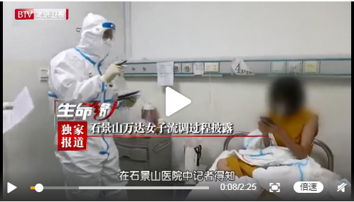 报警器|北京万达崩溃女子流调过程披露，自述为何破坏报警器外出：“对不起大家！”