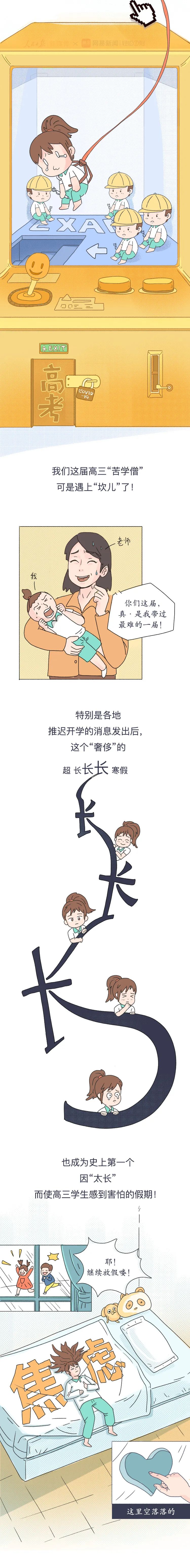 |我知道，你们注定不凡