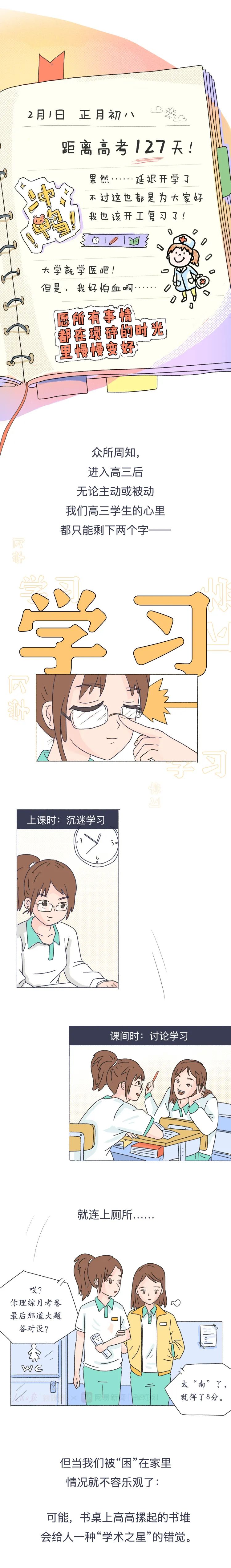 |我知道，你们注定不凡
