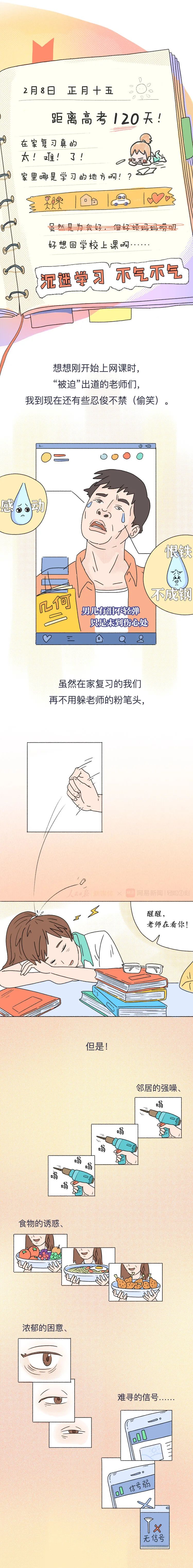 |我知道，你们注定不凡