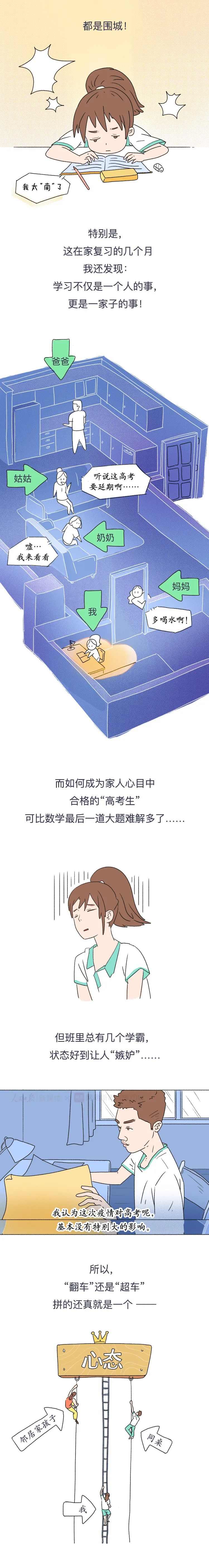|我知道，你们注定不凡