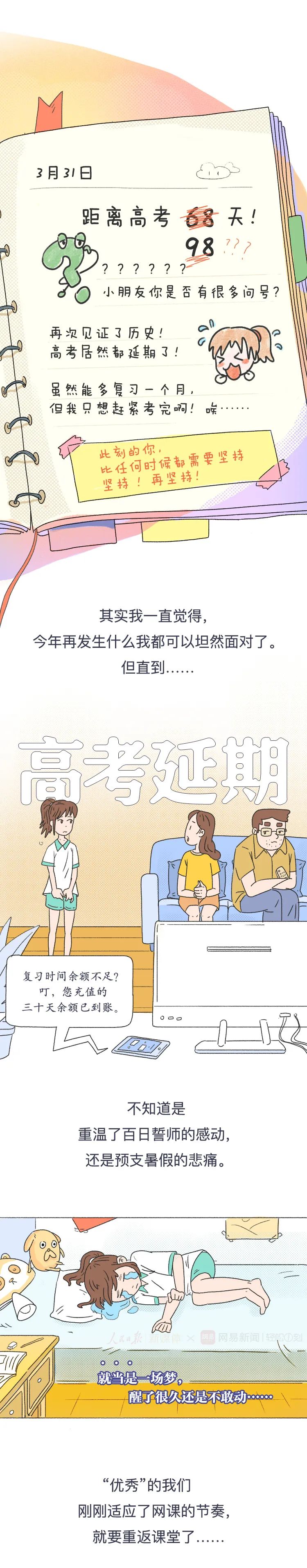|我知道，你们注定不凡