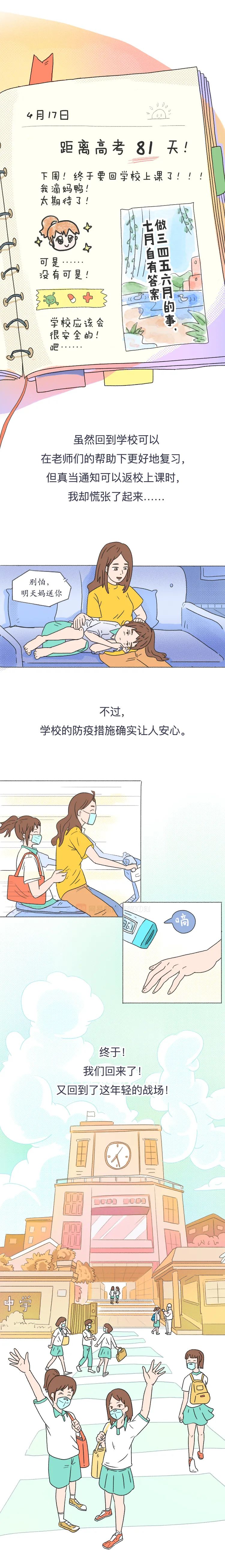 |我知道，你们注定不凡