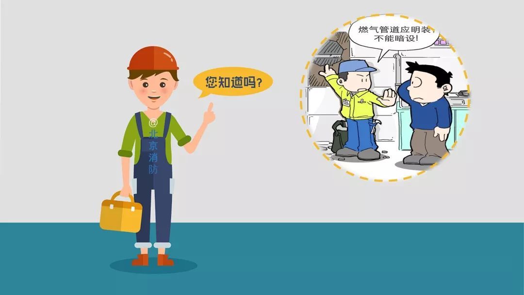 燃气爆炸|夏季预防燃气爆炸，这9个“注意”7个“坑”你知道吗？
