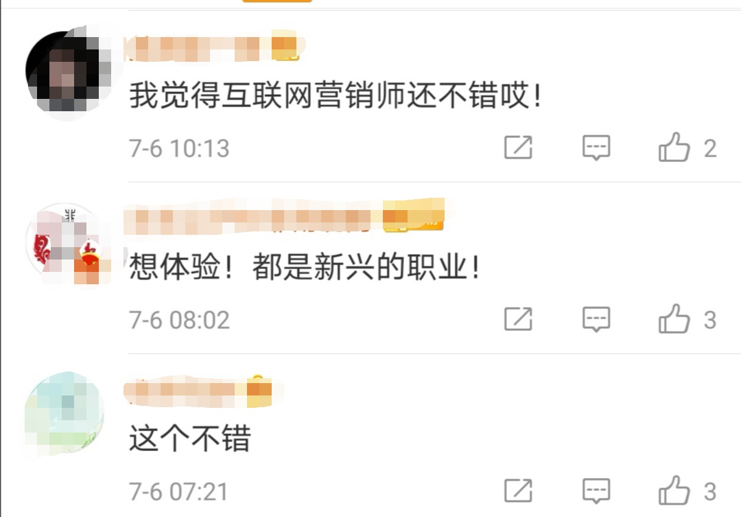 互联网|互联网营销师、在线学习服务师等九种新职业公布，李佳琦们“转正”了！