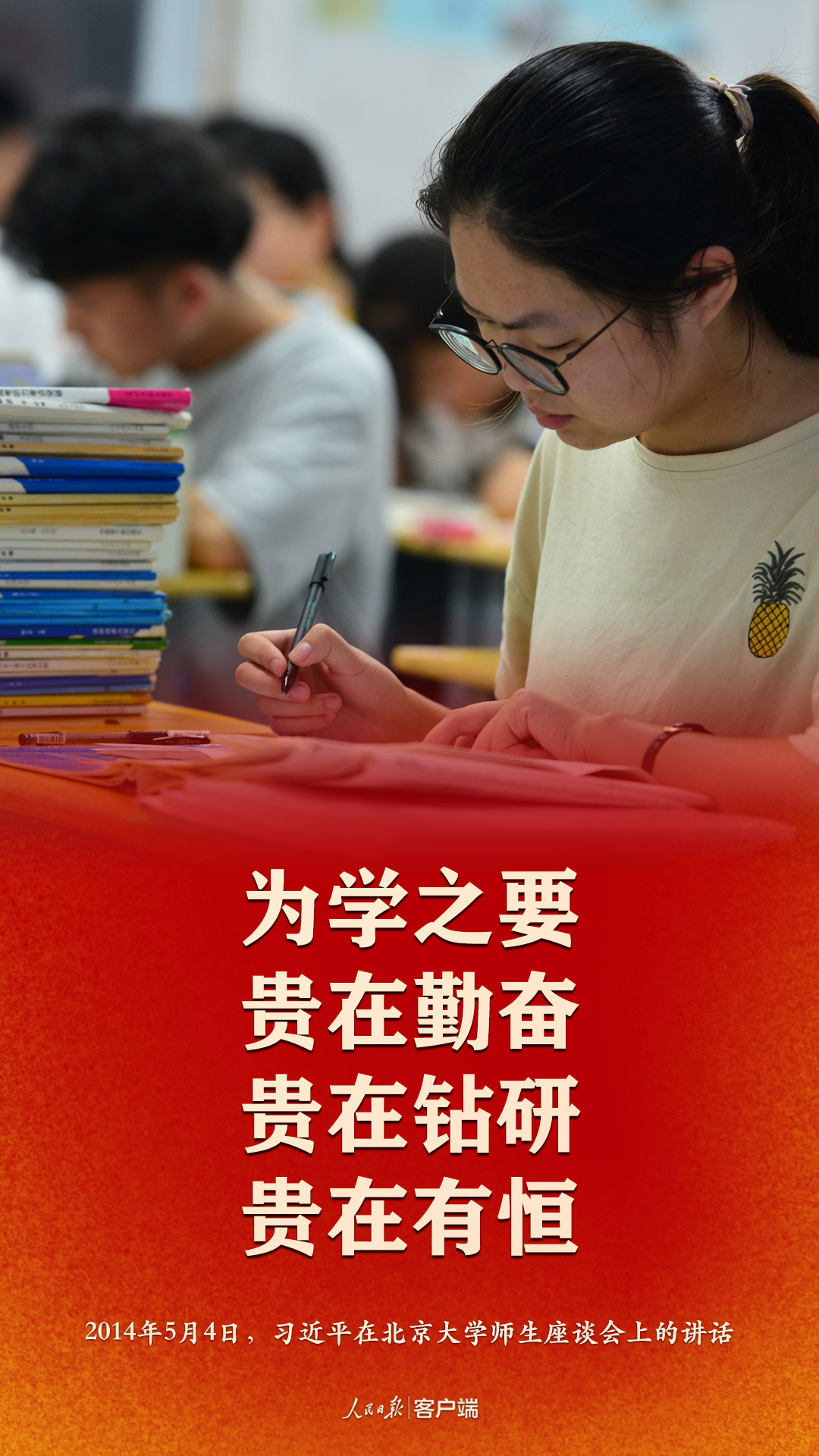 高考|@全体高考生，总书记的这些话为你打气加油