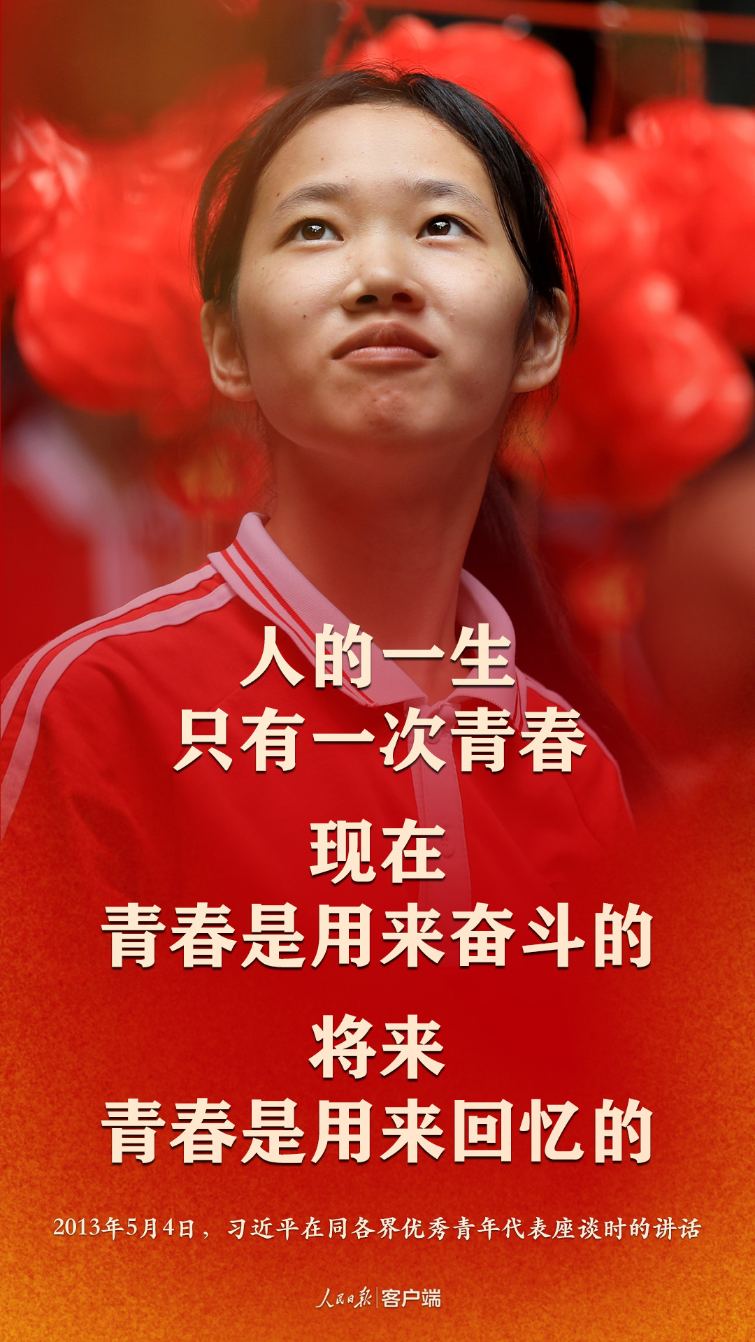 高考|@全体高考生，总书记的这些话为你打气加油