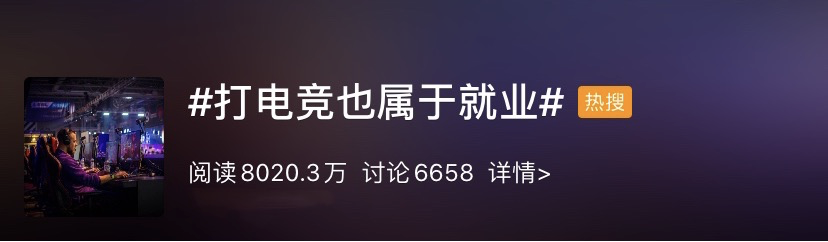大学|当博主、打电竞都算就业？最新版高校毕业生就业分类来啦！