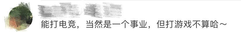 大学|当博主、打电竞都算就业？最新版高校毕业生就业分类来啦！