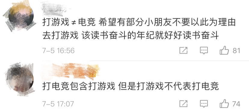 大学|当博主、打电竞都算就业？最新版高校毕业生就业分类来啦！