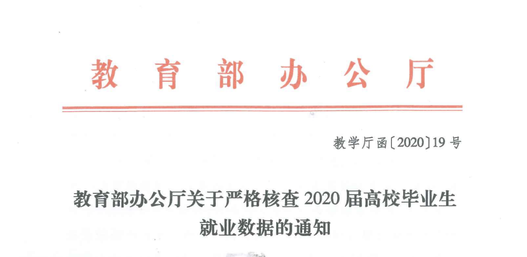 大学|当博主、打电竞都算就业？最新版高校毕业生就业分类来啦！