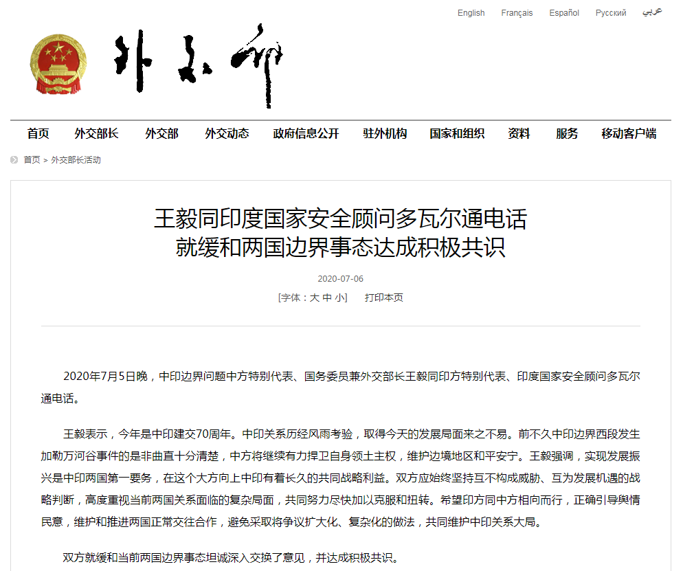 中印|中印达成积极共识！