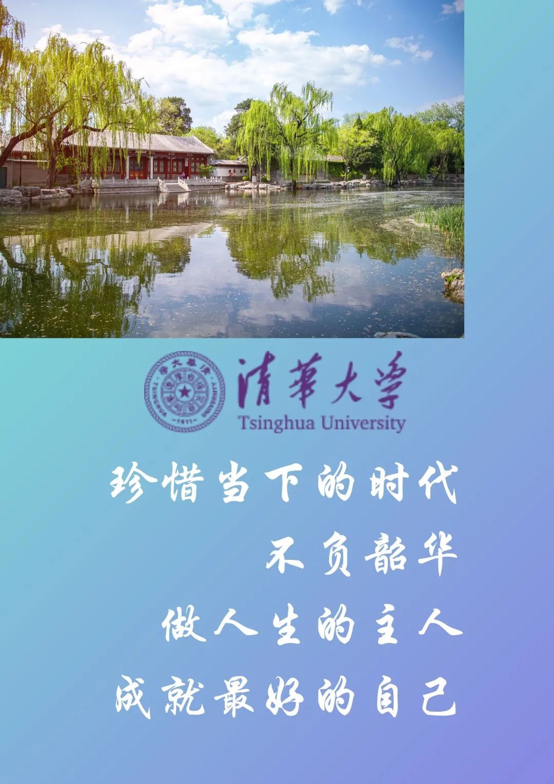 全国妇联|上场！少年理想，为你点亮！