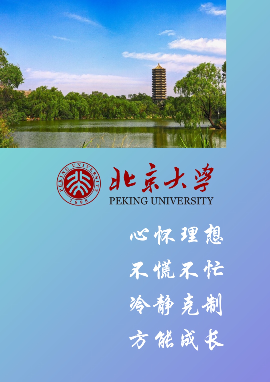 全国妇联|上场！少年理想，为你点亮！