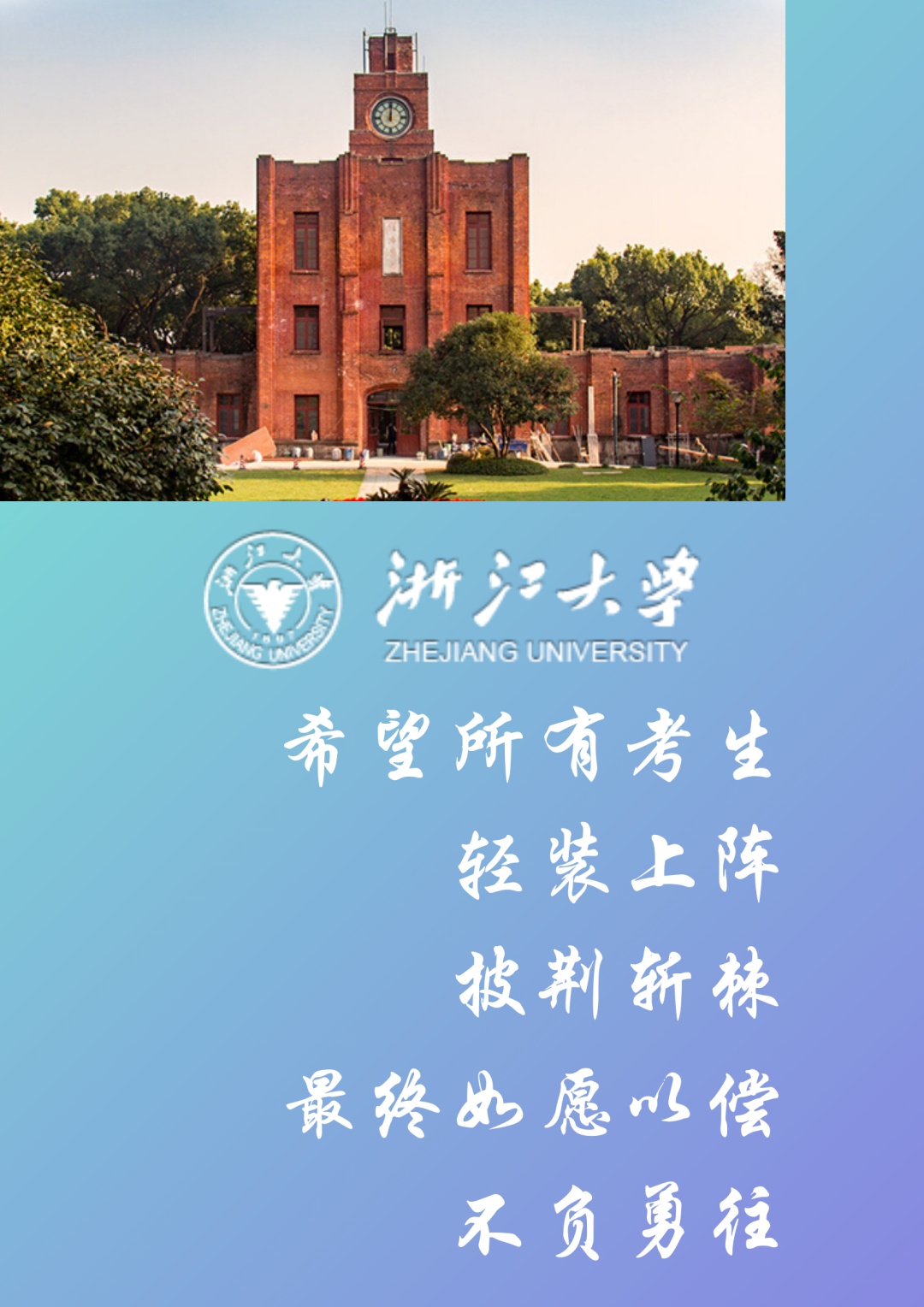 全国妇联|上场！少年理想，为你点亮！