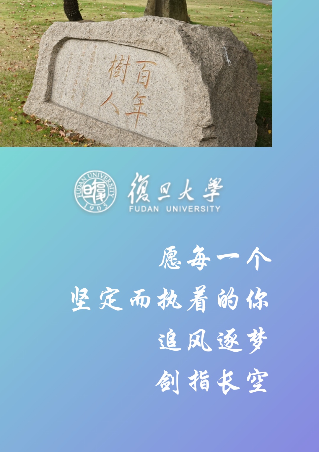 全国妇联|上场！少年理想，为你点亮！