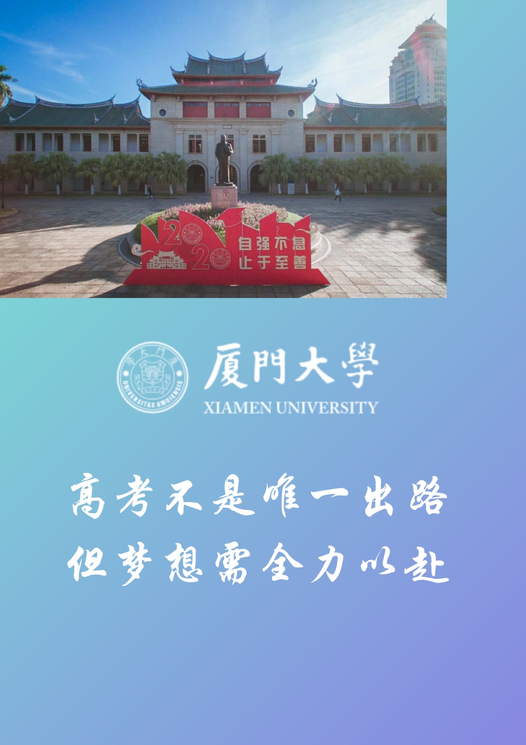 全国妇联|上场！少年理想，为你点亮！