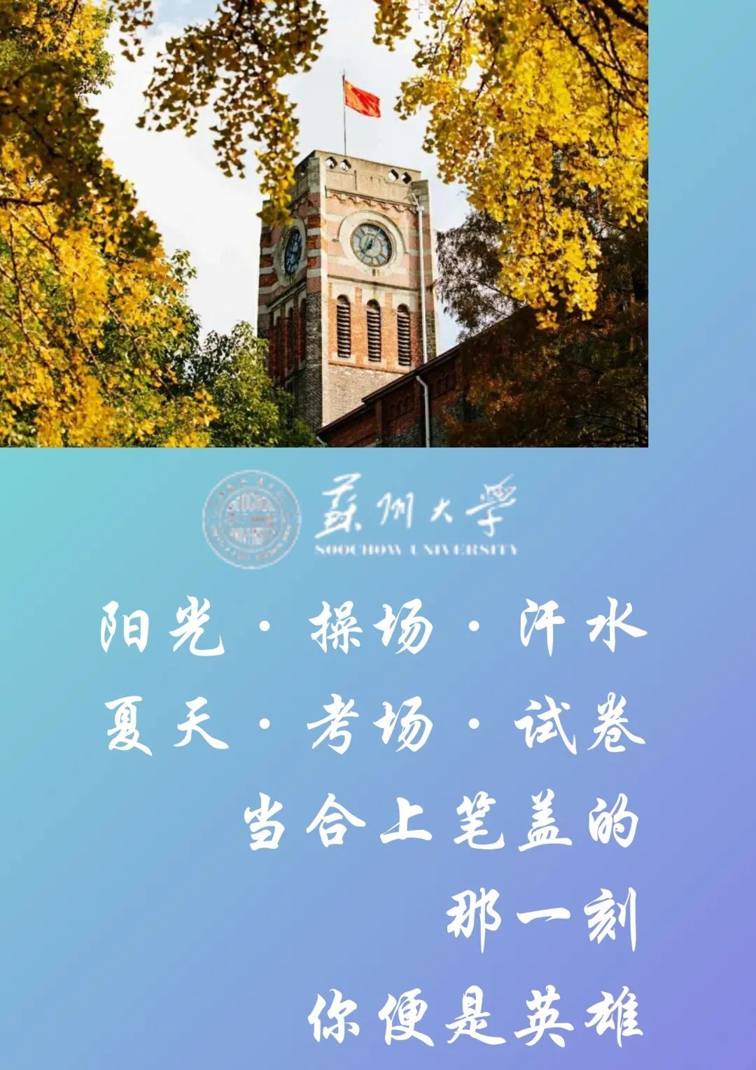 全国妇联|上场！少年理想，为你点亮！