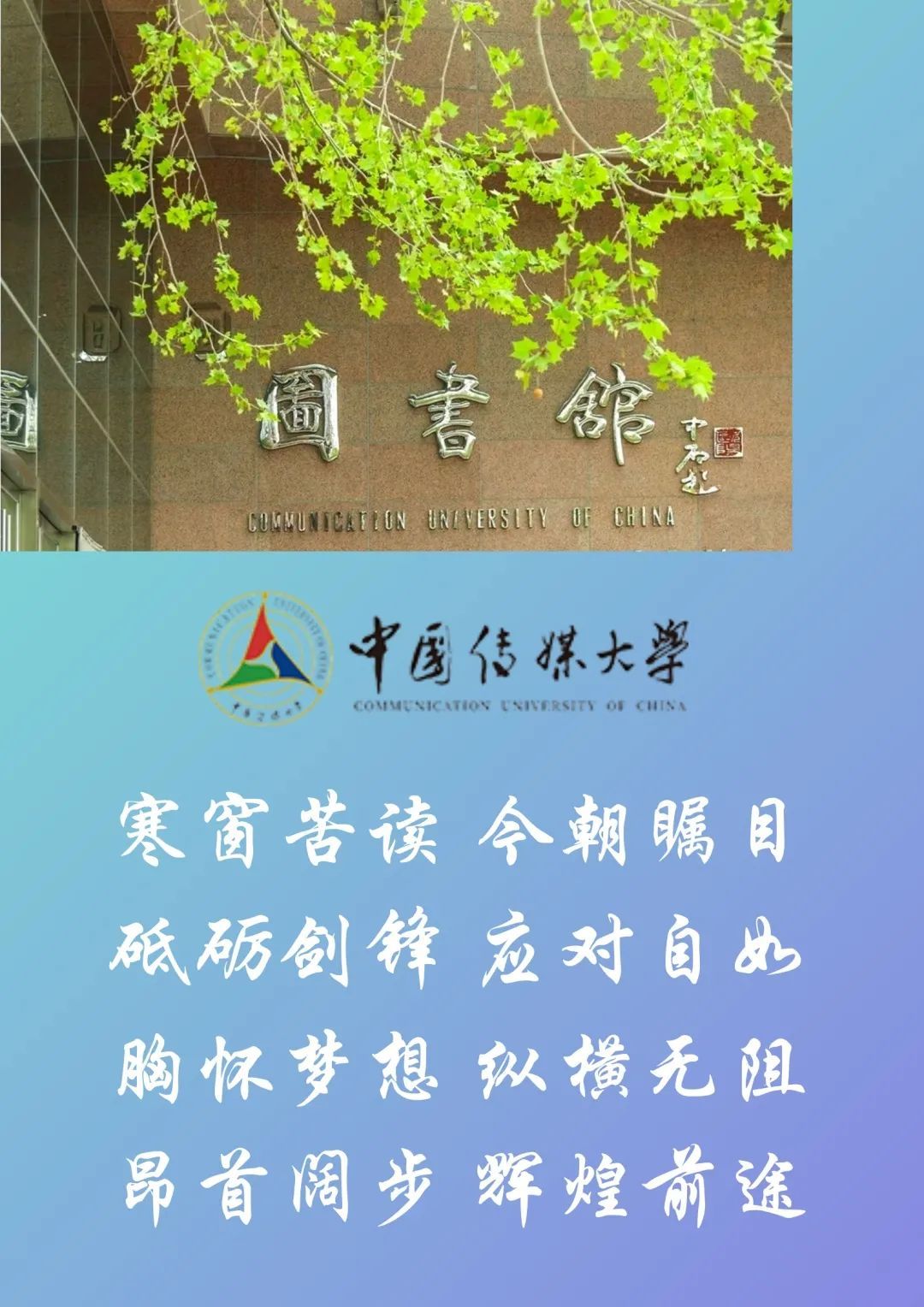 全国妇联|上场！少年理想，为你点亮！