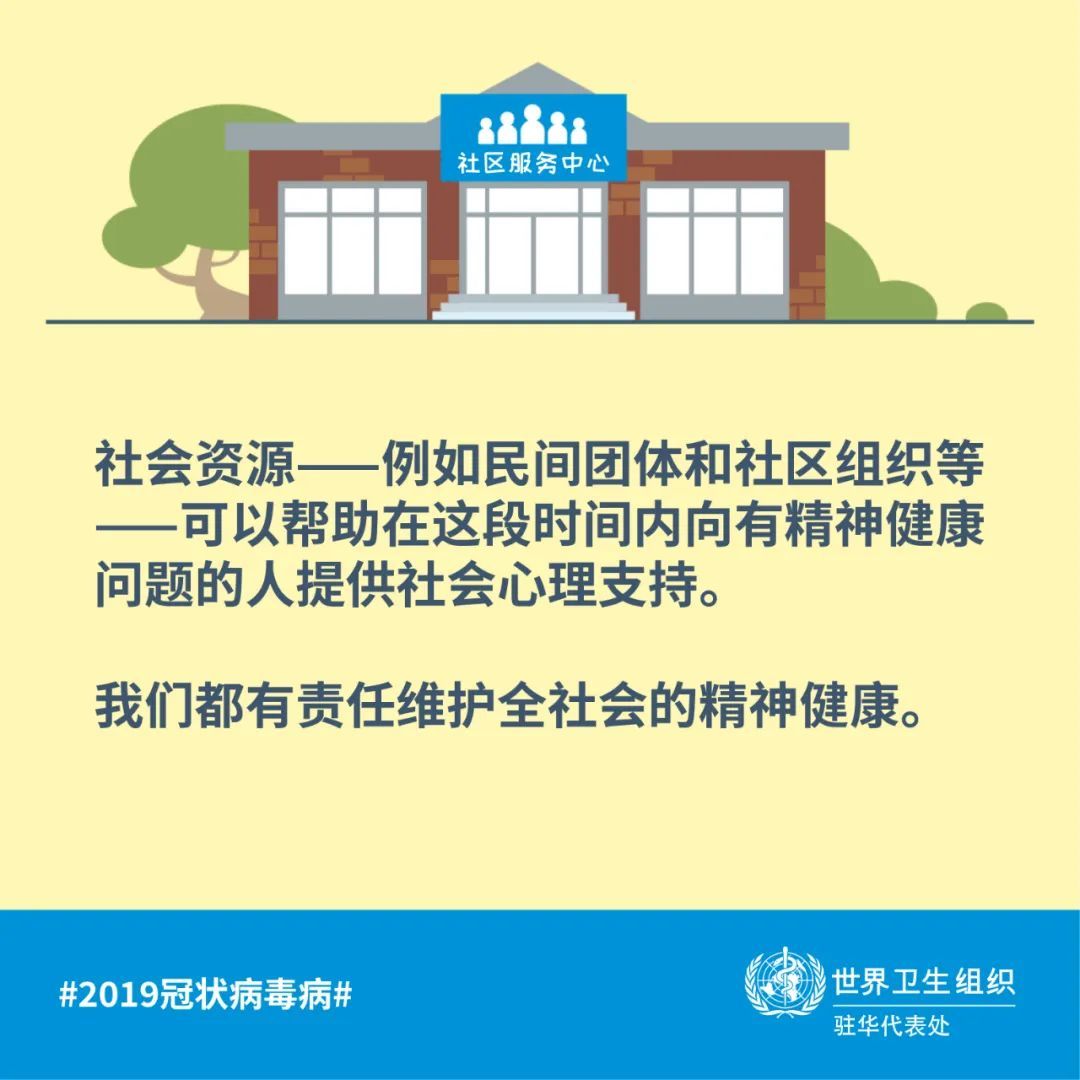 疫情|突然被隔离，或者正焦急等待隔离结束？这段期间也要关注自己和家人的精神健康