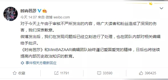 良民证|在“七七事变”83周年当天拿“良民证”玩梗，这份时尚杂志道歉了！